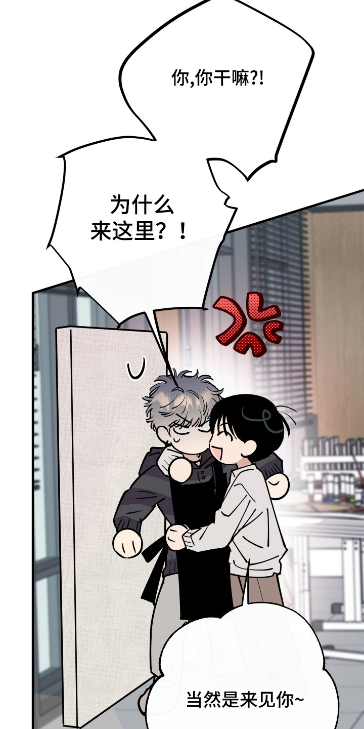 在我掌控中漫画,第44章：重新开始3图