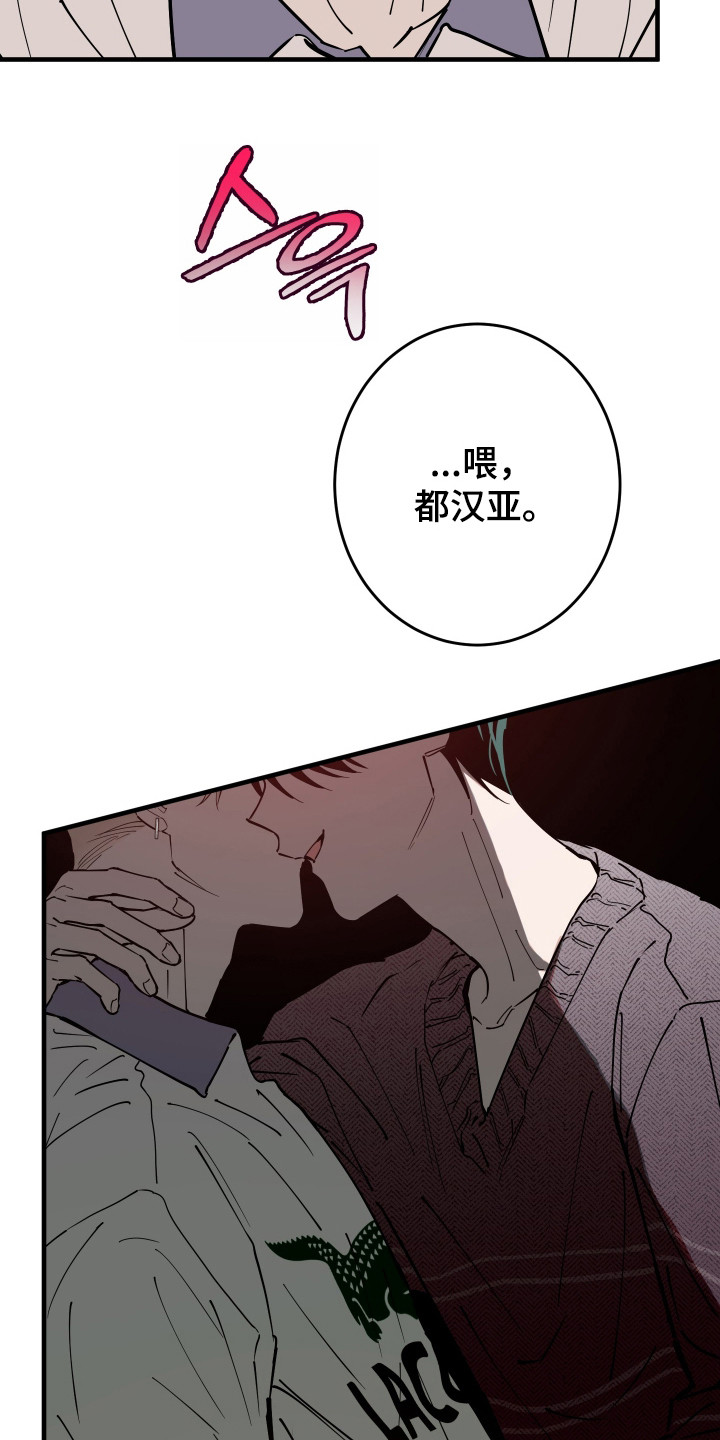 在我掌控中漫画,第39章：当场抓包4图