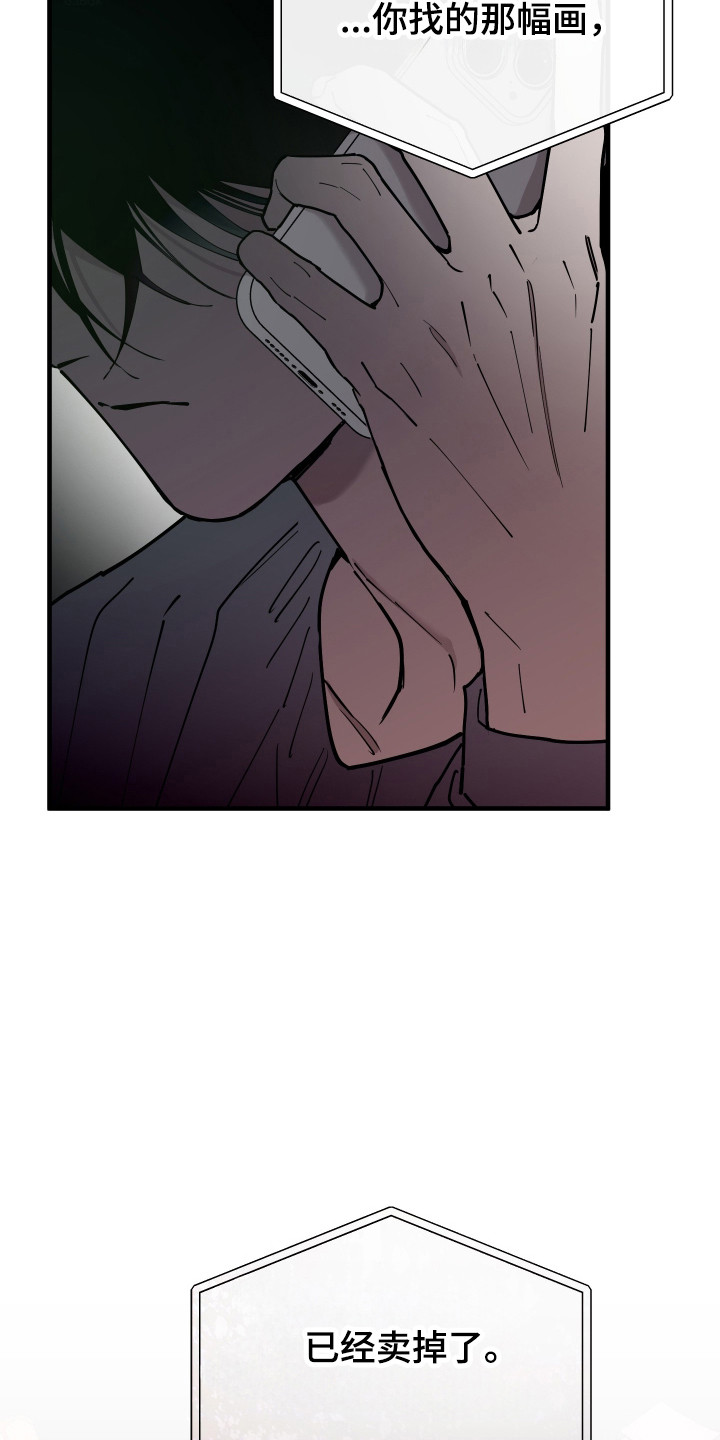 在我掌控中漫画,第42章：放弃找回1图