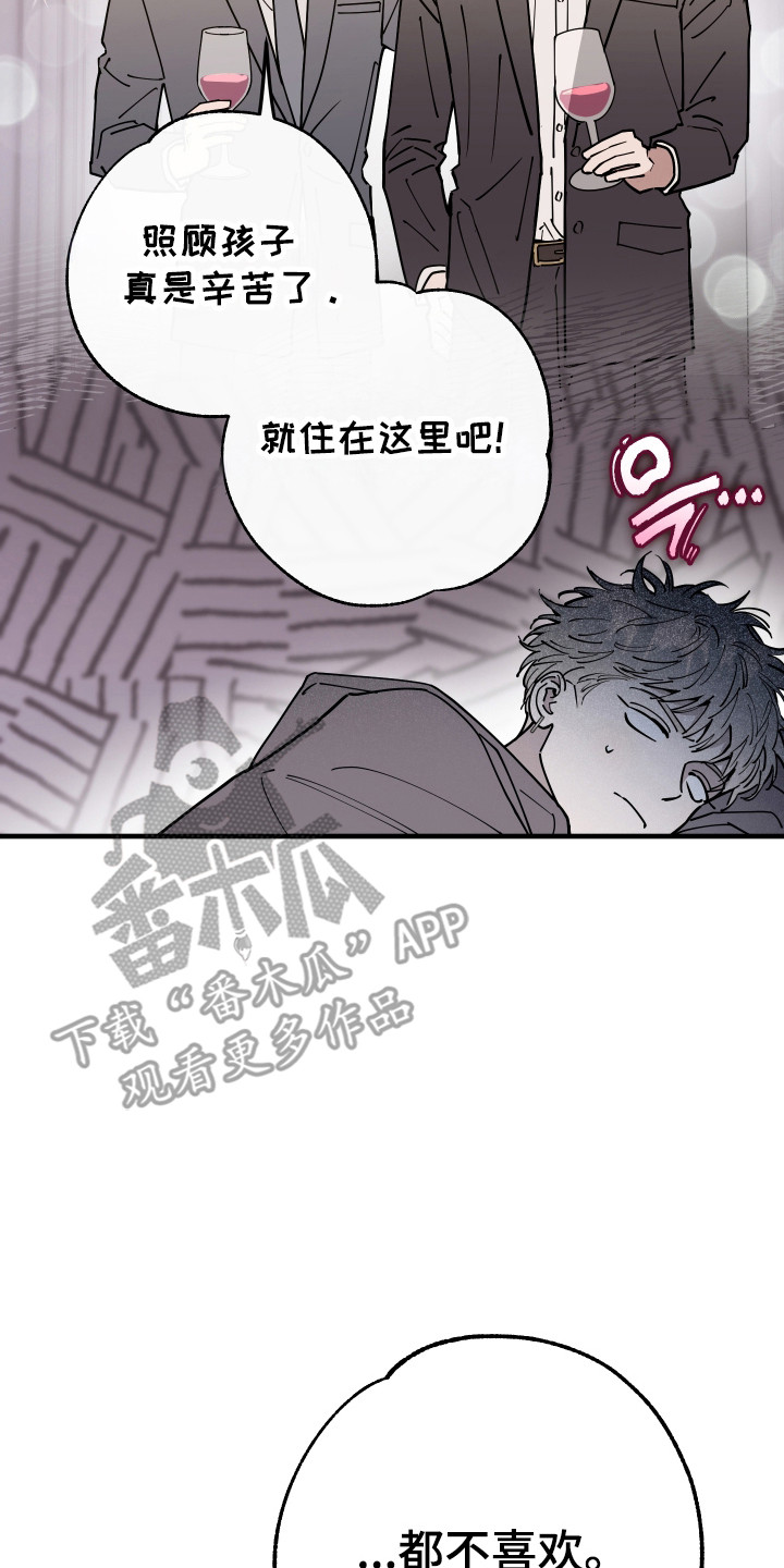 在我掌控中漫画,第43章：邀请进门1图
