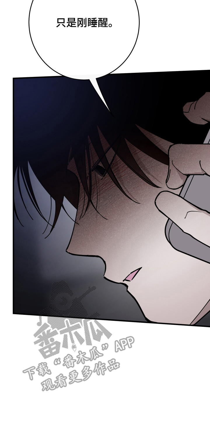 在我掌控中漫画,第42章：放弃找回4图