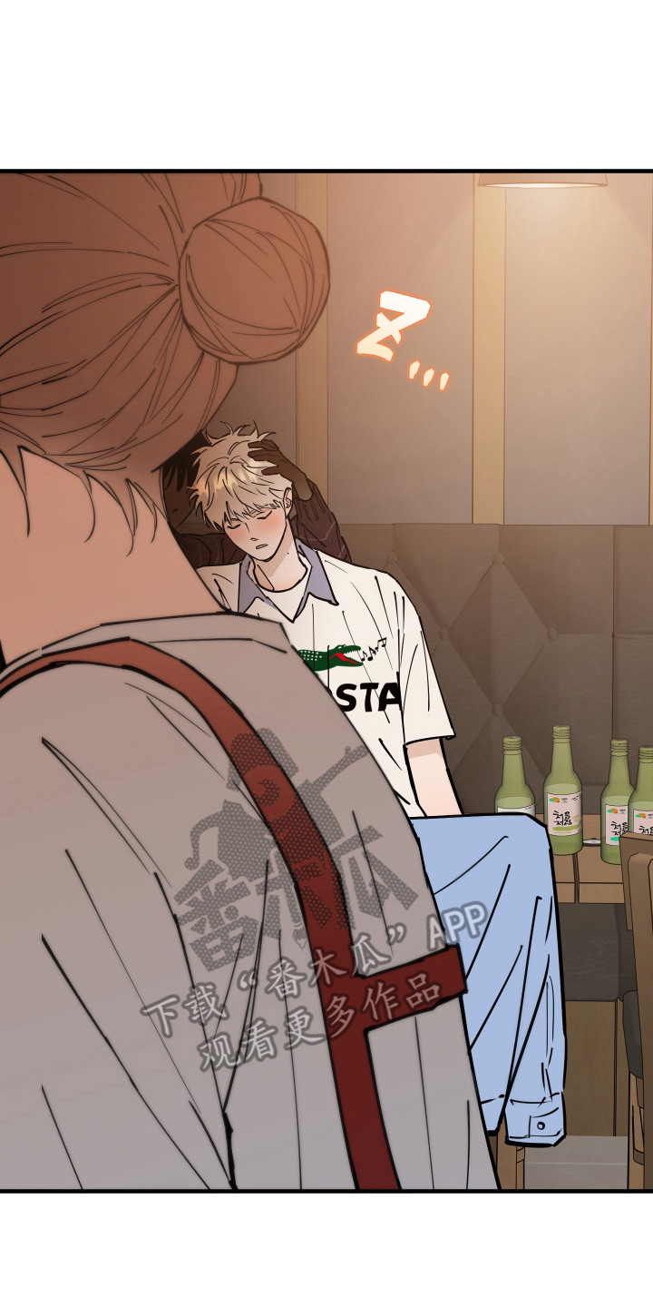 在我掌控中漫画,第38章：你想我吗2图