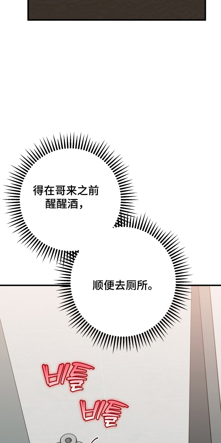在我掌控中漫画,第38章：你想我吗1图