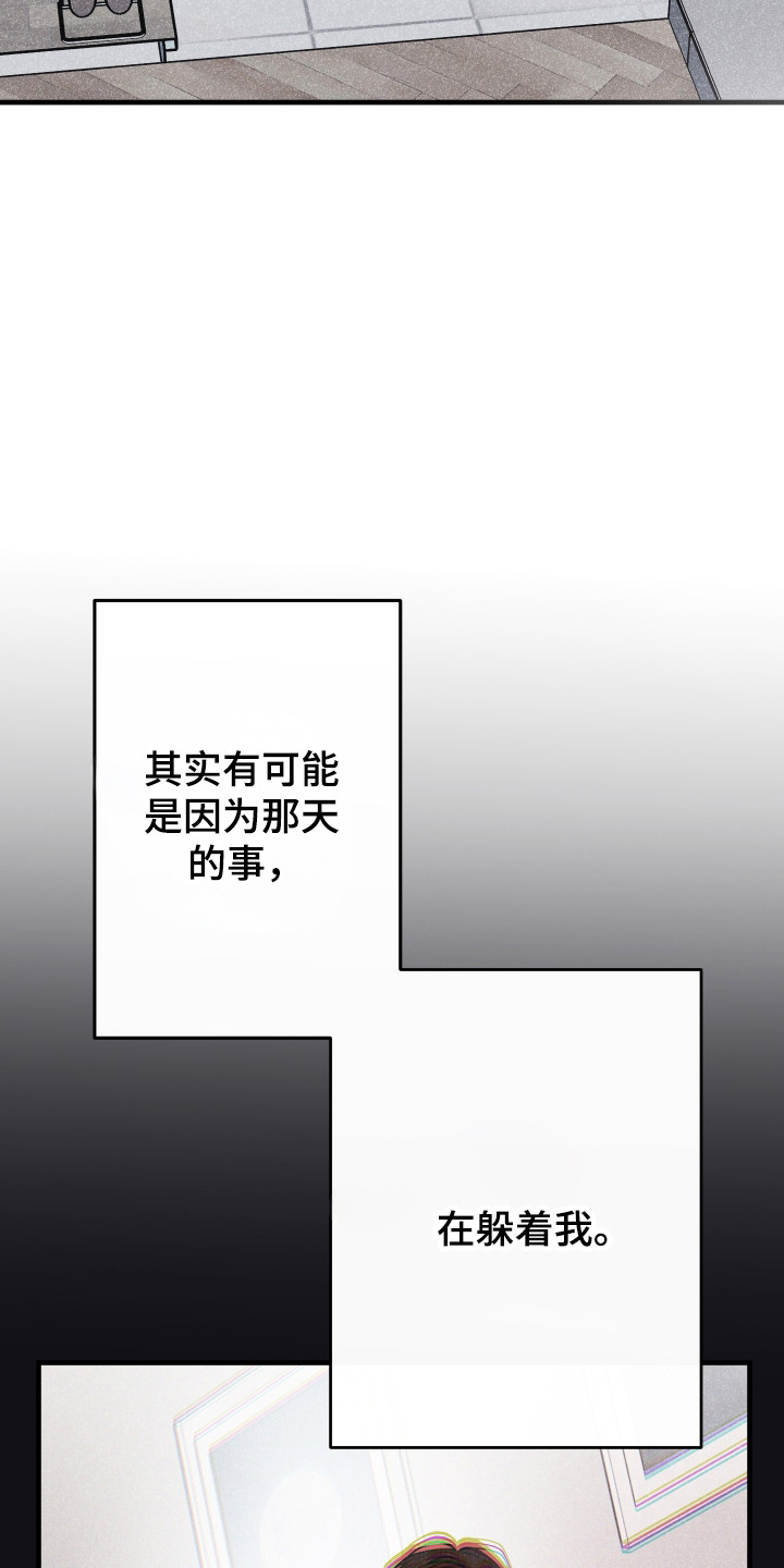 在我掌控中漫画,第43章：邀请进门2图