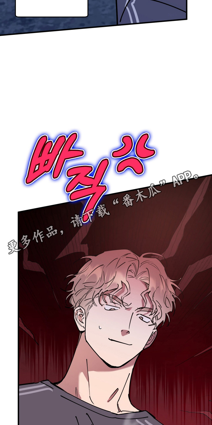 在我掌控中漫画,第37章：休想逃离3图