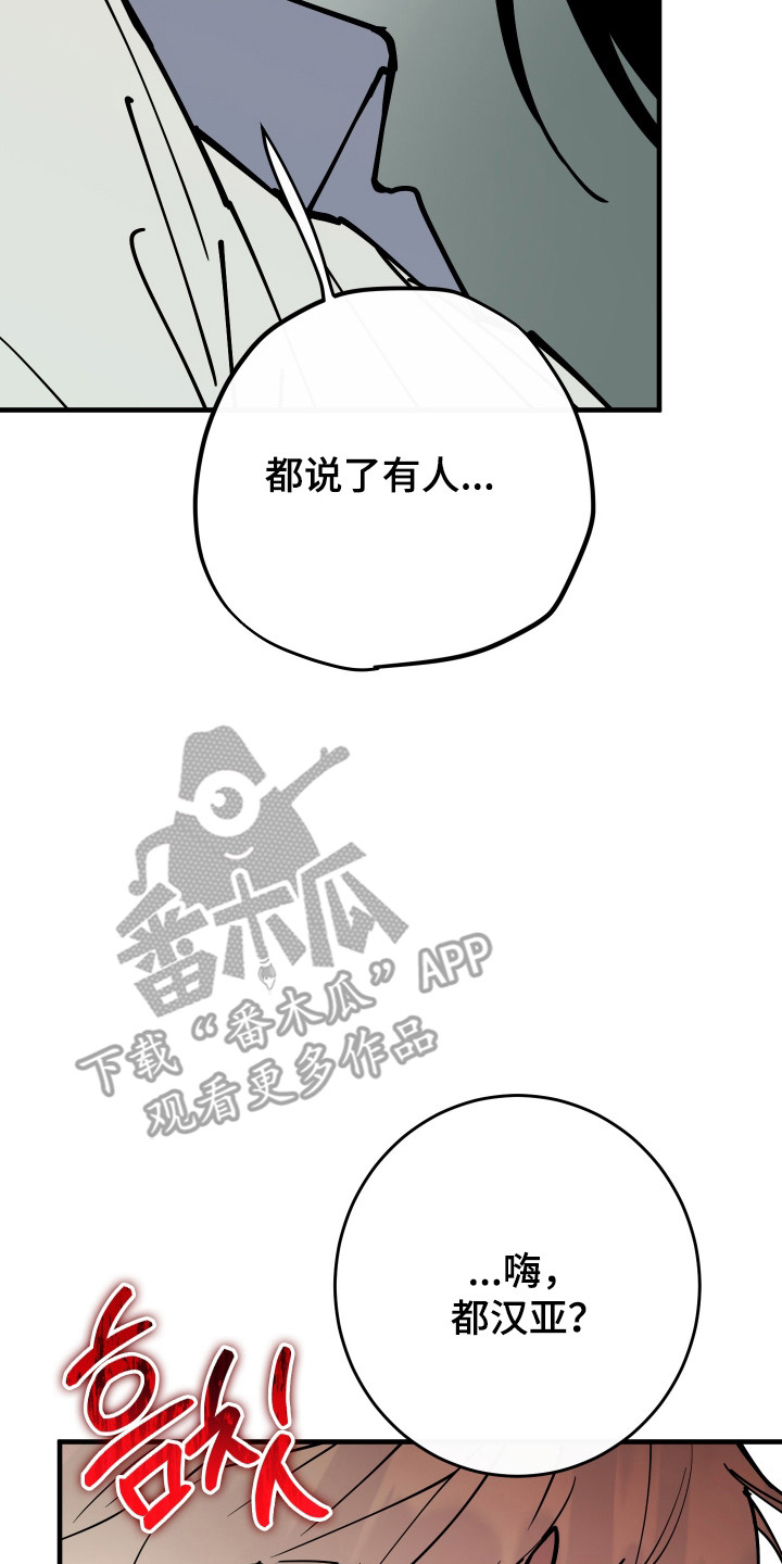 在我掌控中漫画,第38章：你想我吗3图