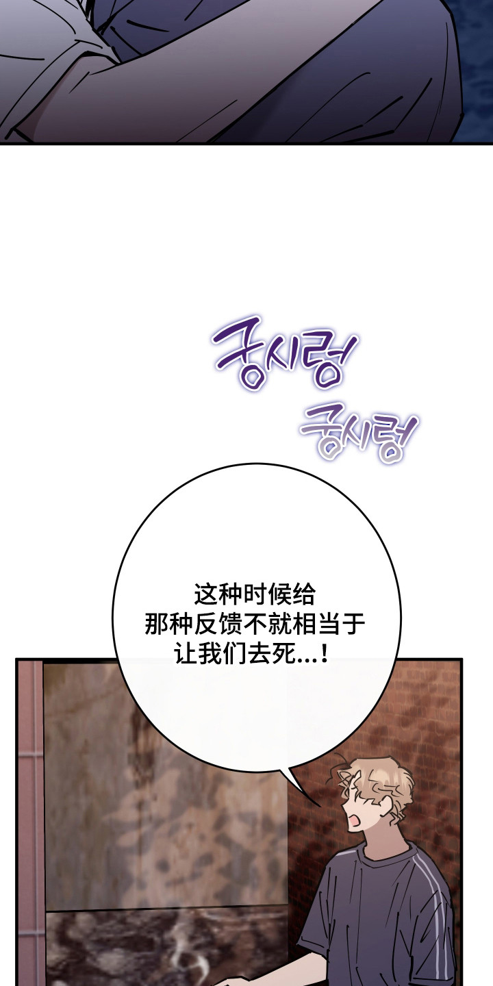 在我掌控中漫画,第37章：休想逃离2图