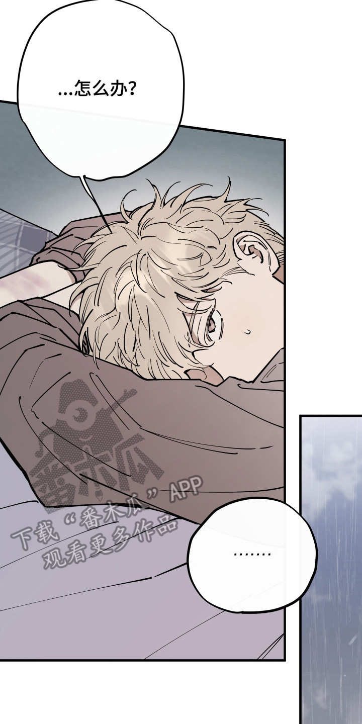 在我掌控中漫画,第42章：放弃找回5图