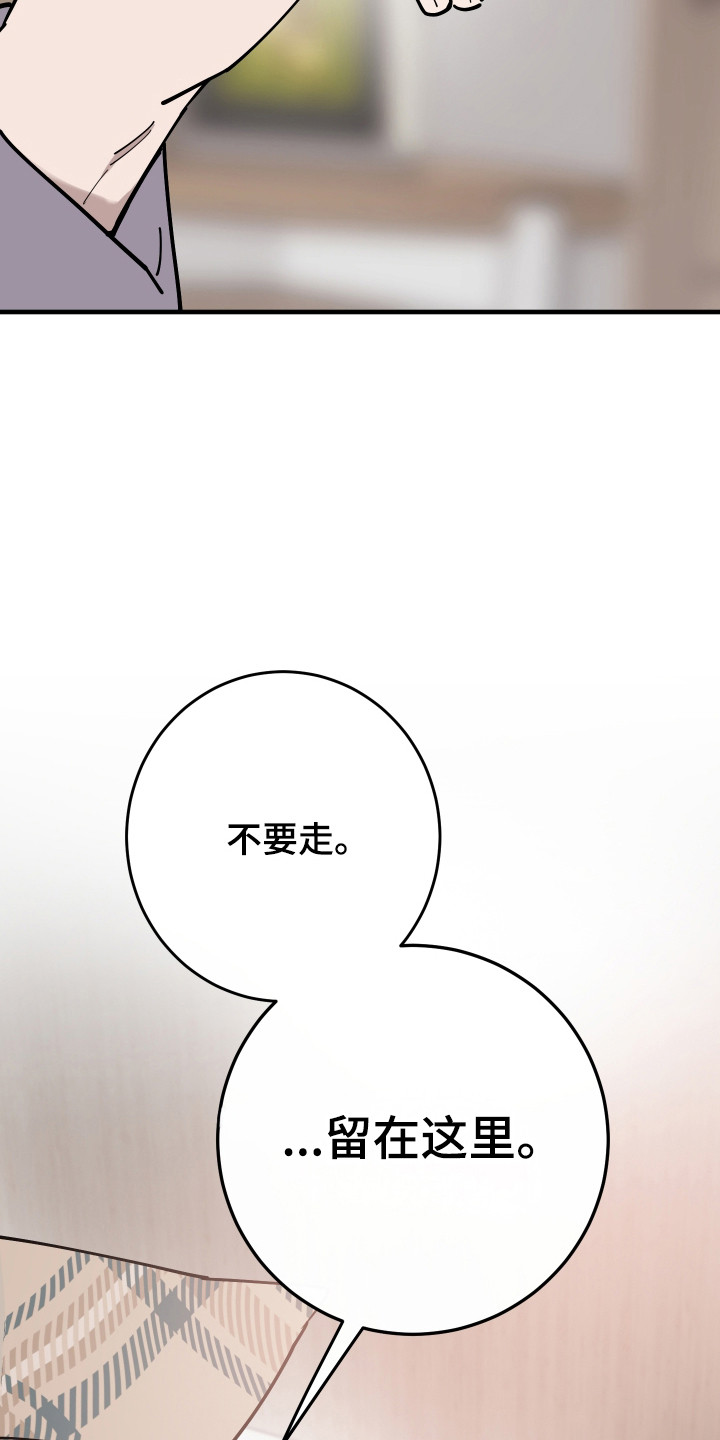 在我掌控中漫画,第44章：重新开始1图