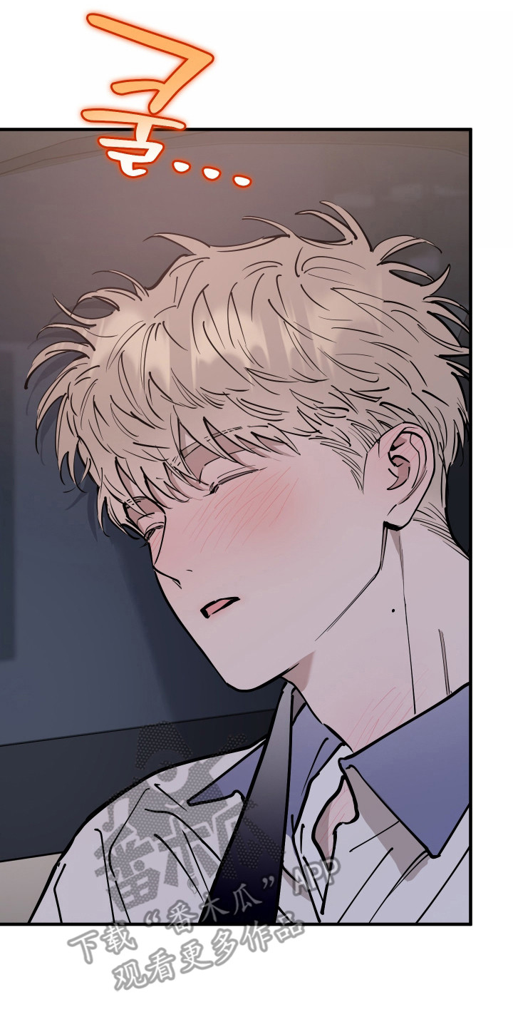 在我掌控中漫画,第40章：没有醉3图