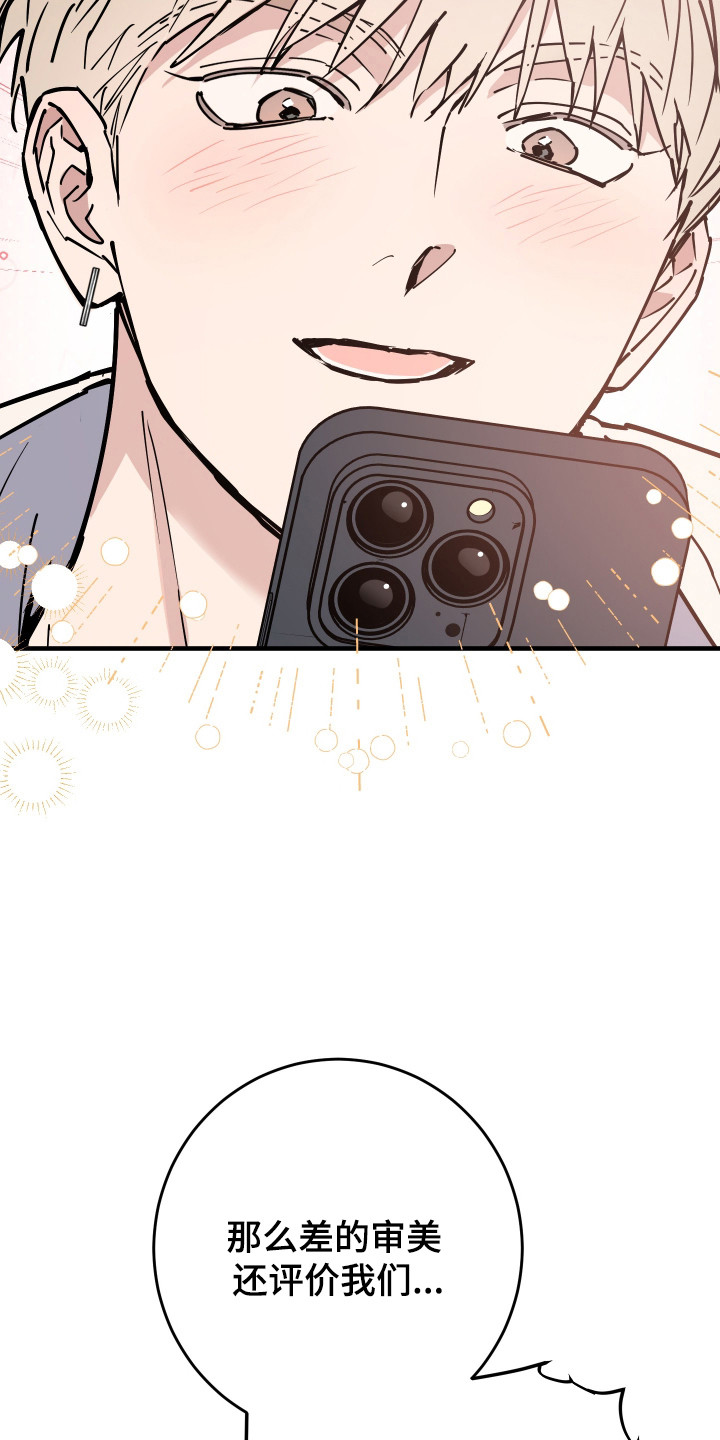 在我掌控中漫画,第37章：休想逃离1图