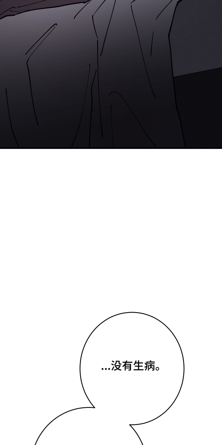 在我掌控中漫画,第42章：放弃找回3图