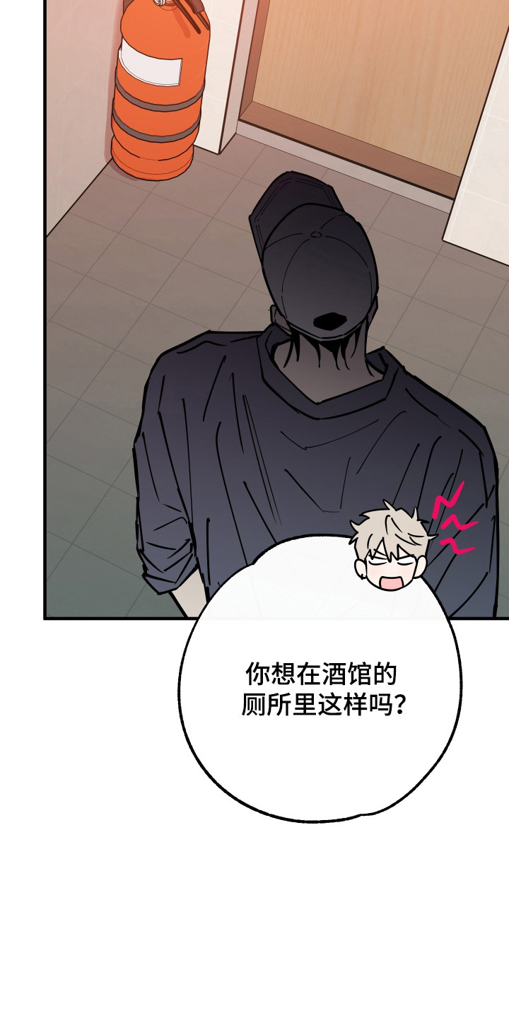 在我掌控中漫画,第39章：当场抓包3图