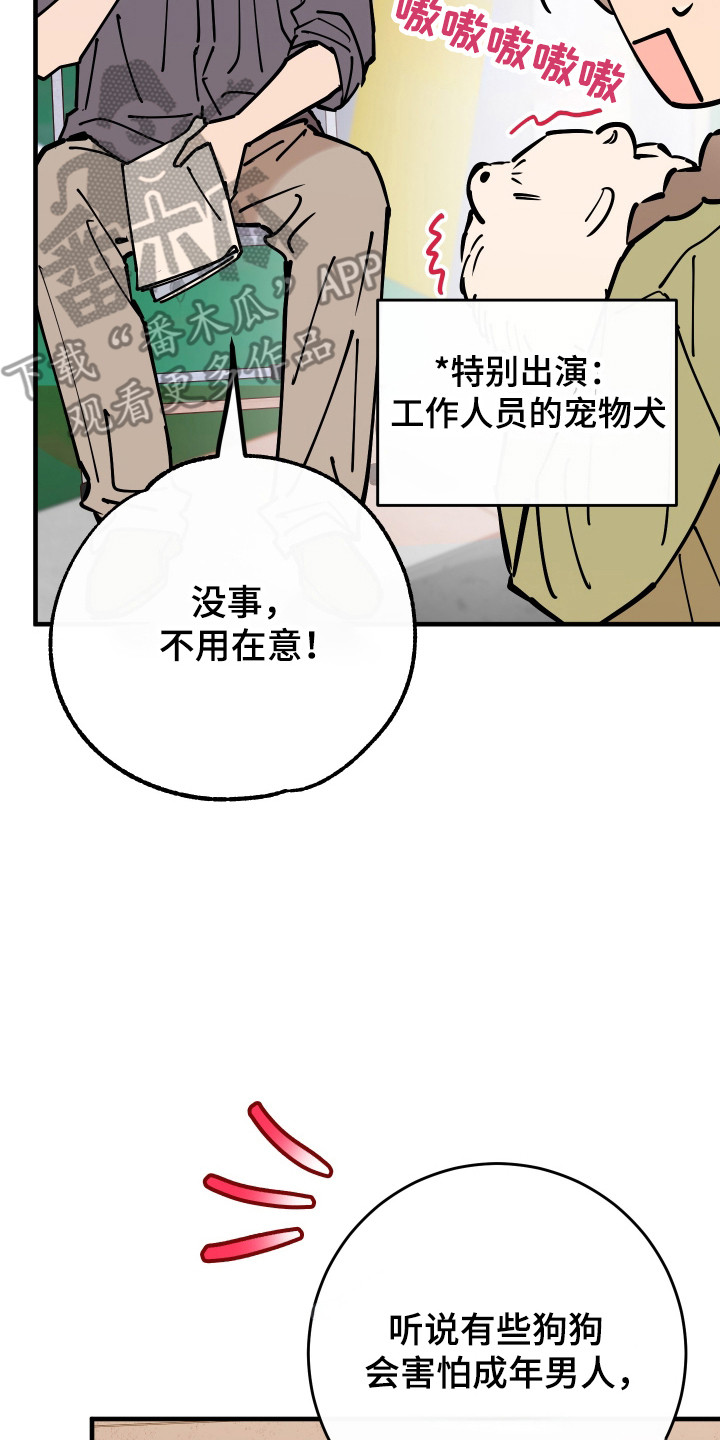 在我掌控中漫画,第37章：休想逃离5图