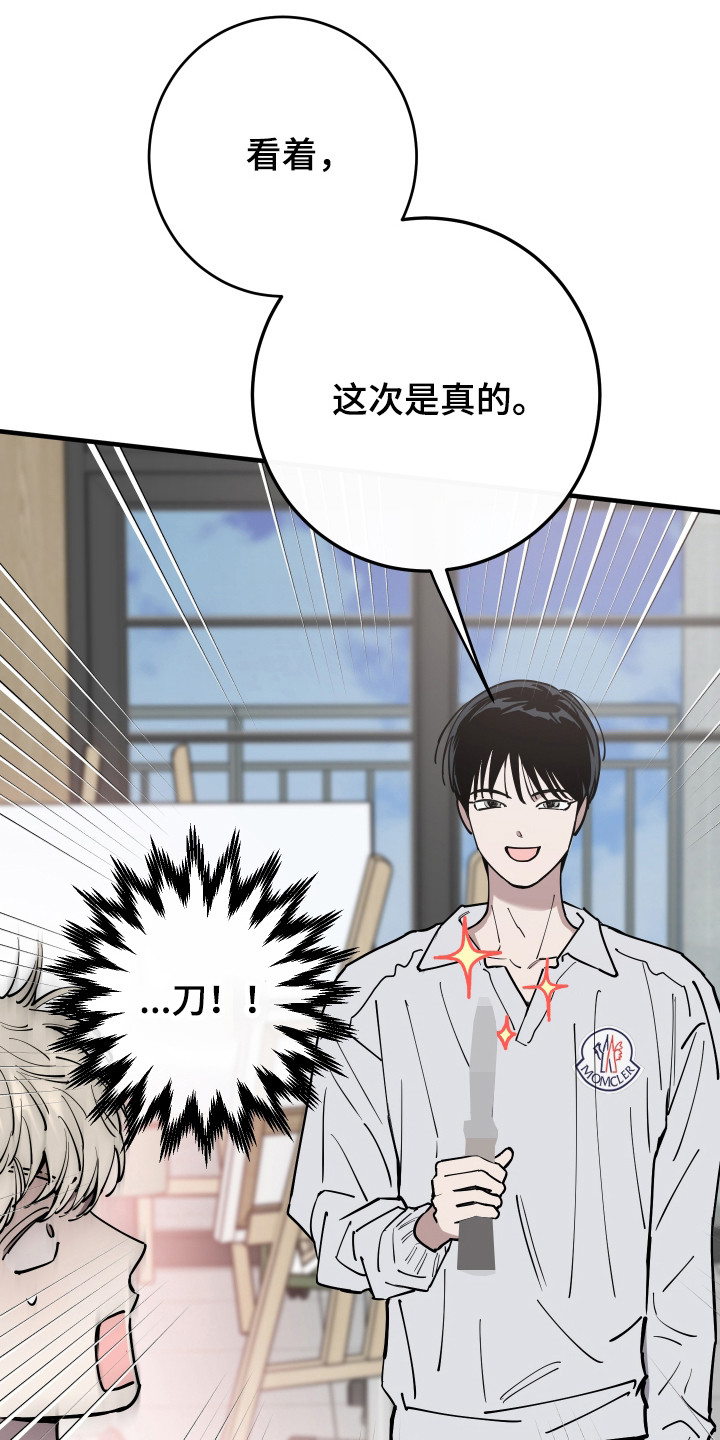 在我掌控中漫画,第44章：重新开始2图