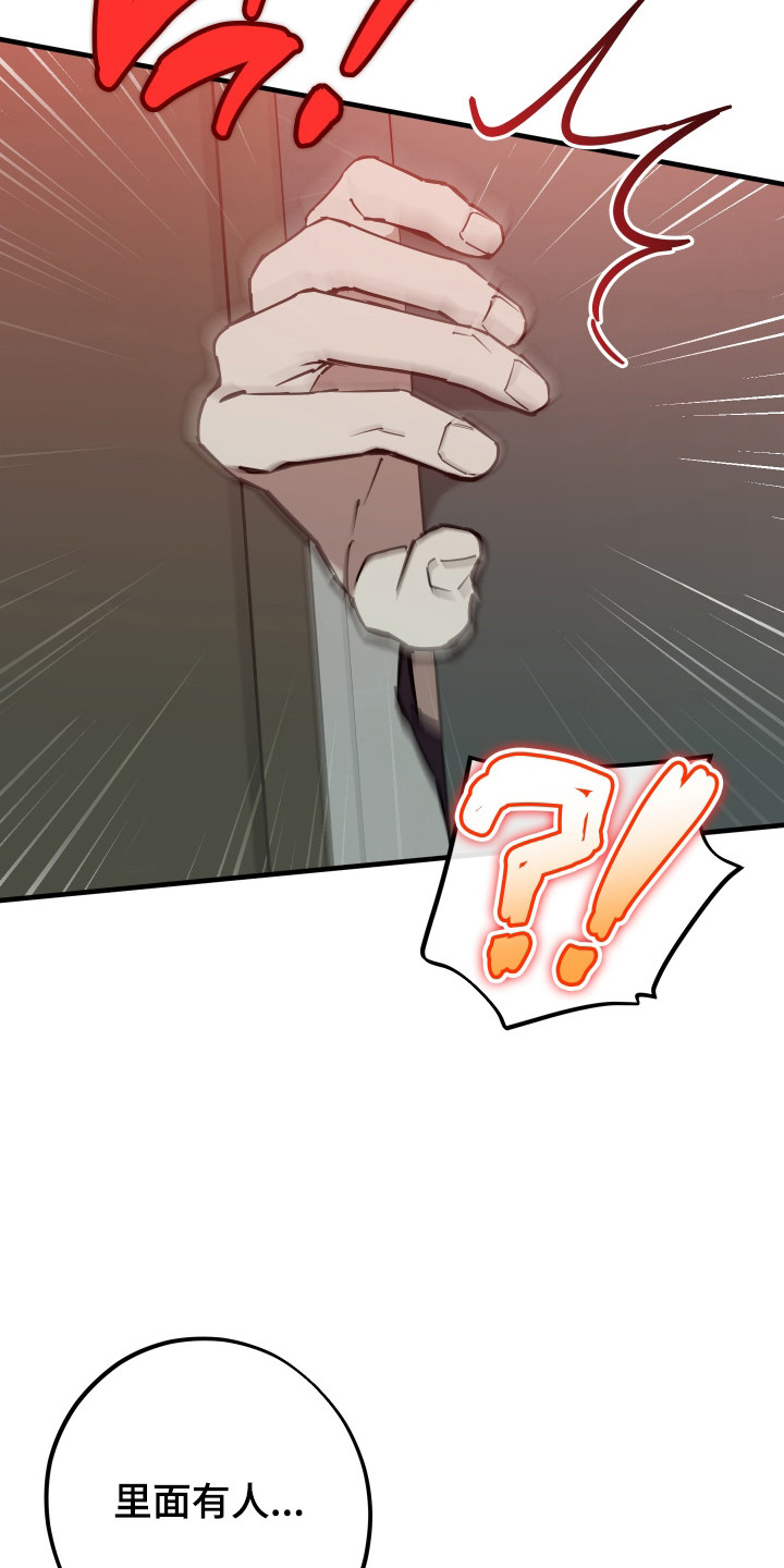 在我掌控中漫画,第38章：你想我吗4图