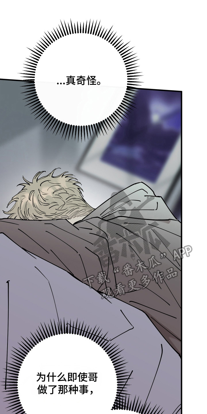 在我掌控中漫画,第42章：放弃找回3图