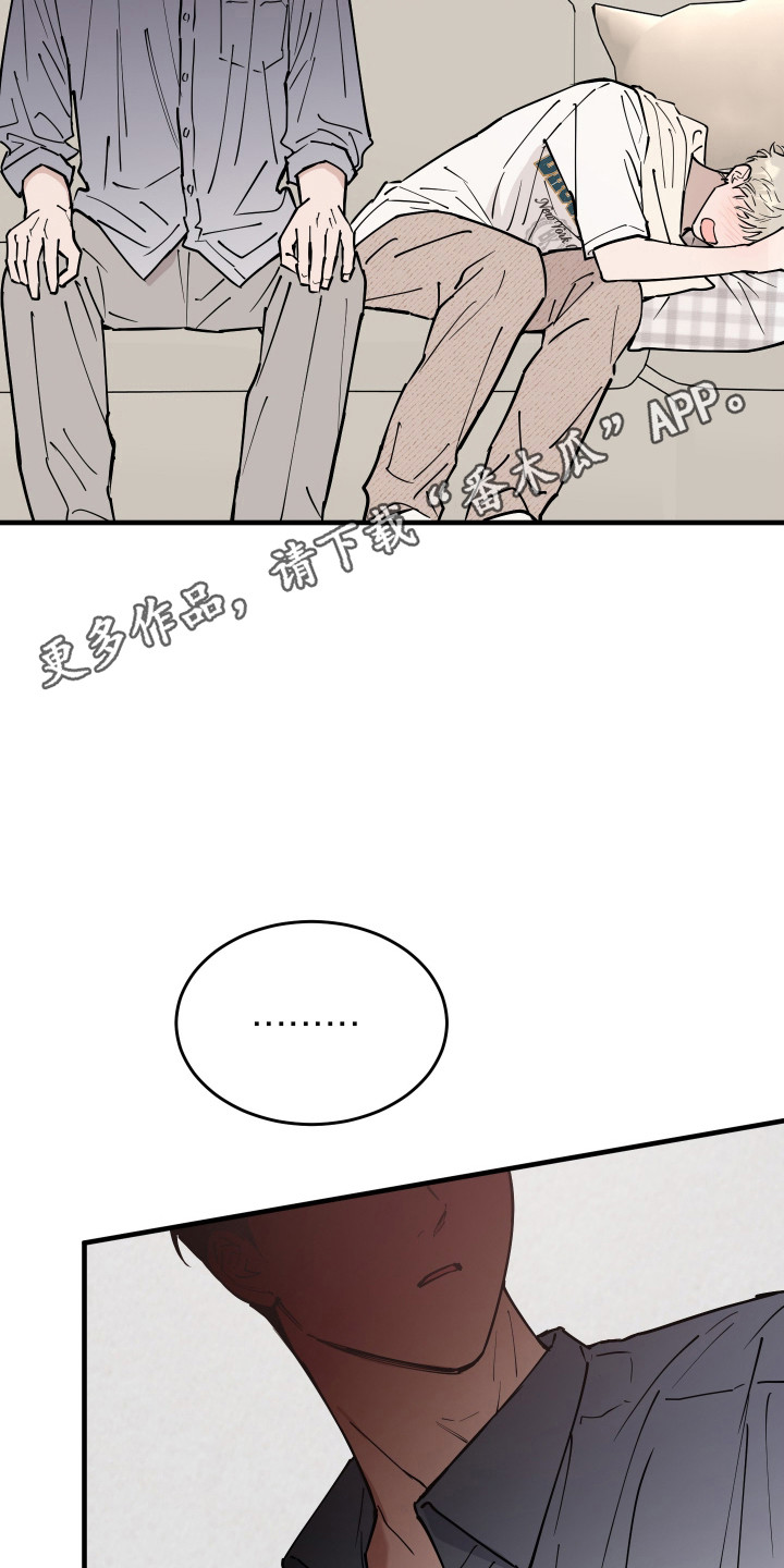 在我掌控中漫画,第40章：没有醉4图