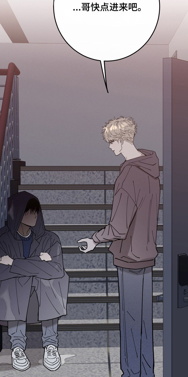 在我掌控中漫画,第43章：邀请进门1图