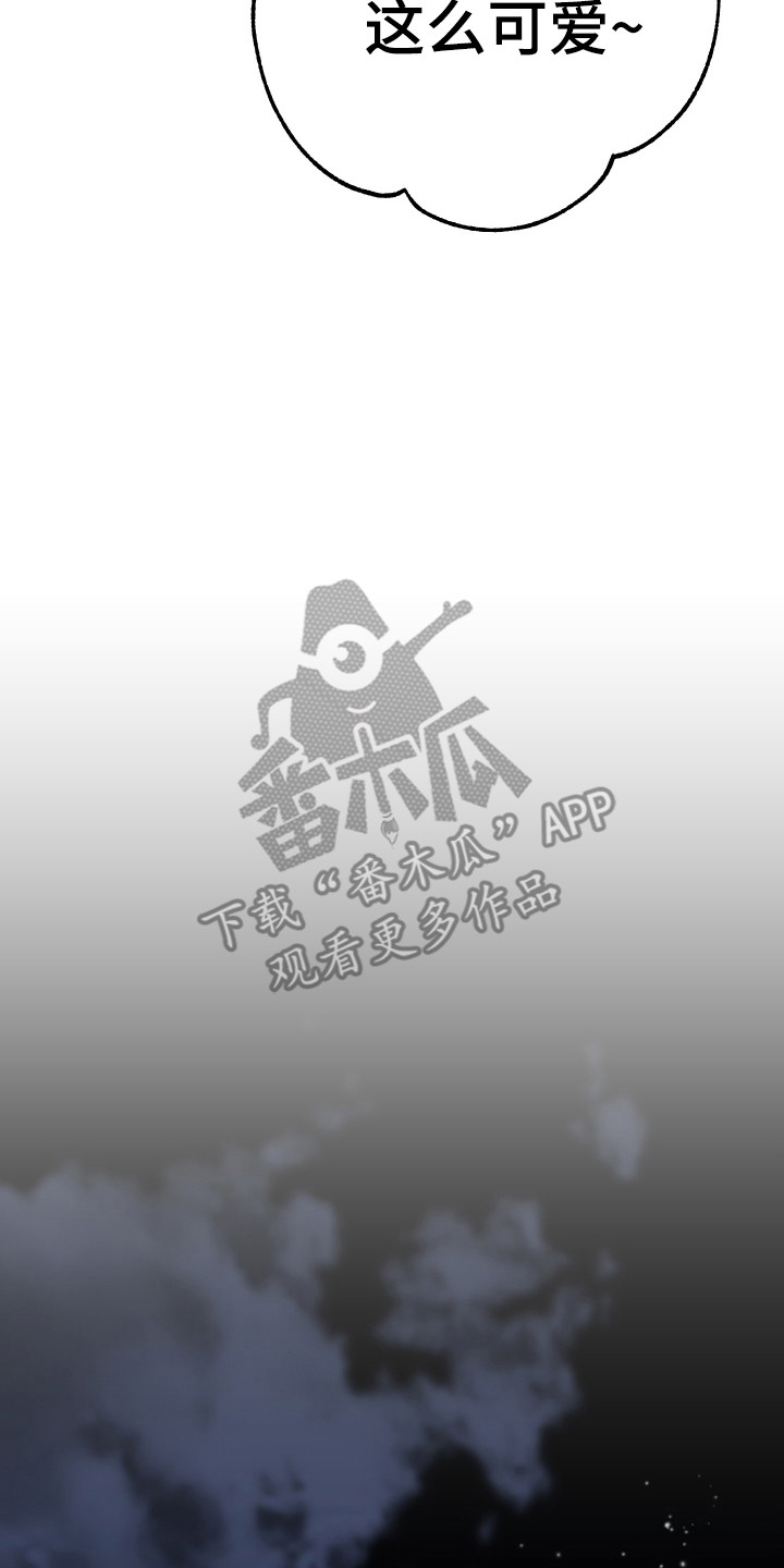 在我掌控中漫画,第40章：没有醉4图