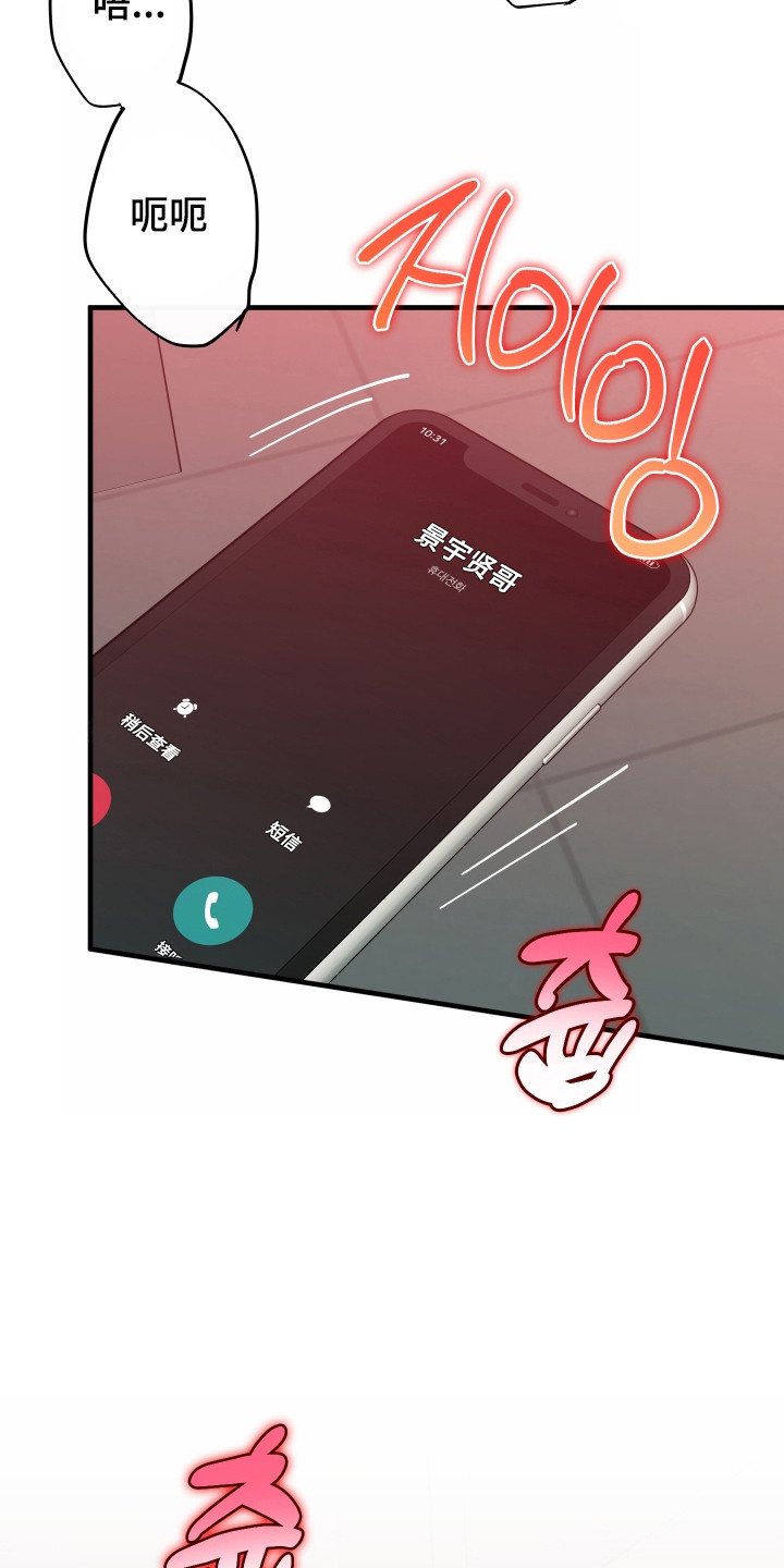 在我掌控中漫画,第39章：当场抓包5图