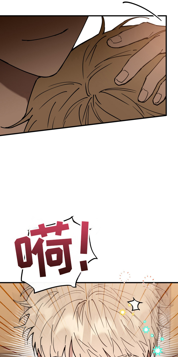 在我掌控中漫画,第38章：你想我吗5图