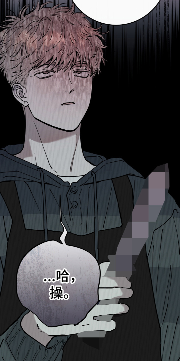 在我掌控中漫画,第44章：重新开始3图
