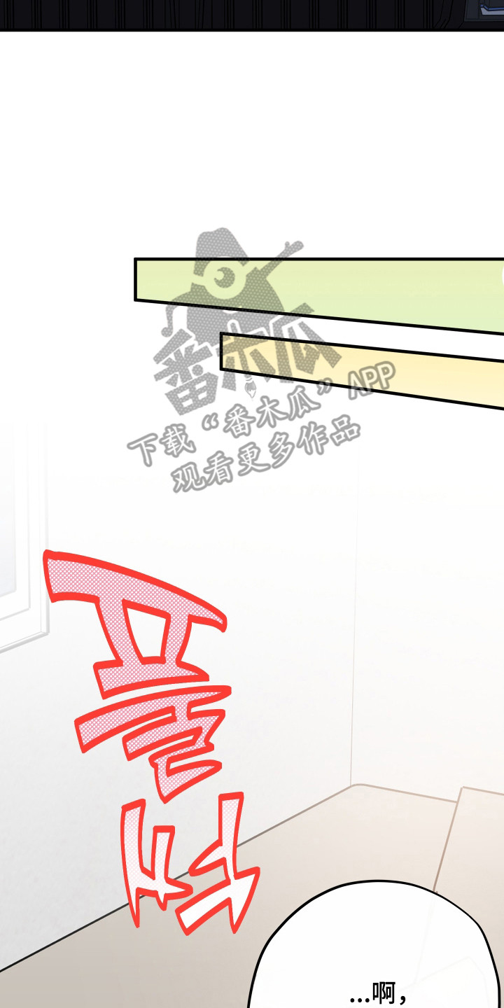 在我掌控中漫画,第40章：没有醉1图