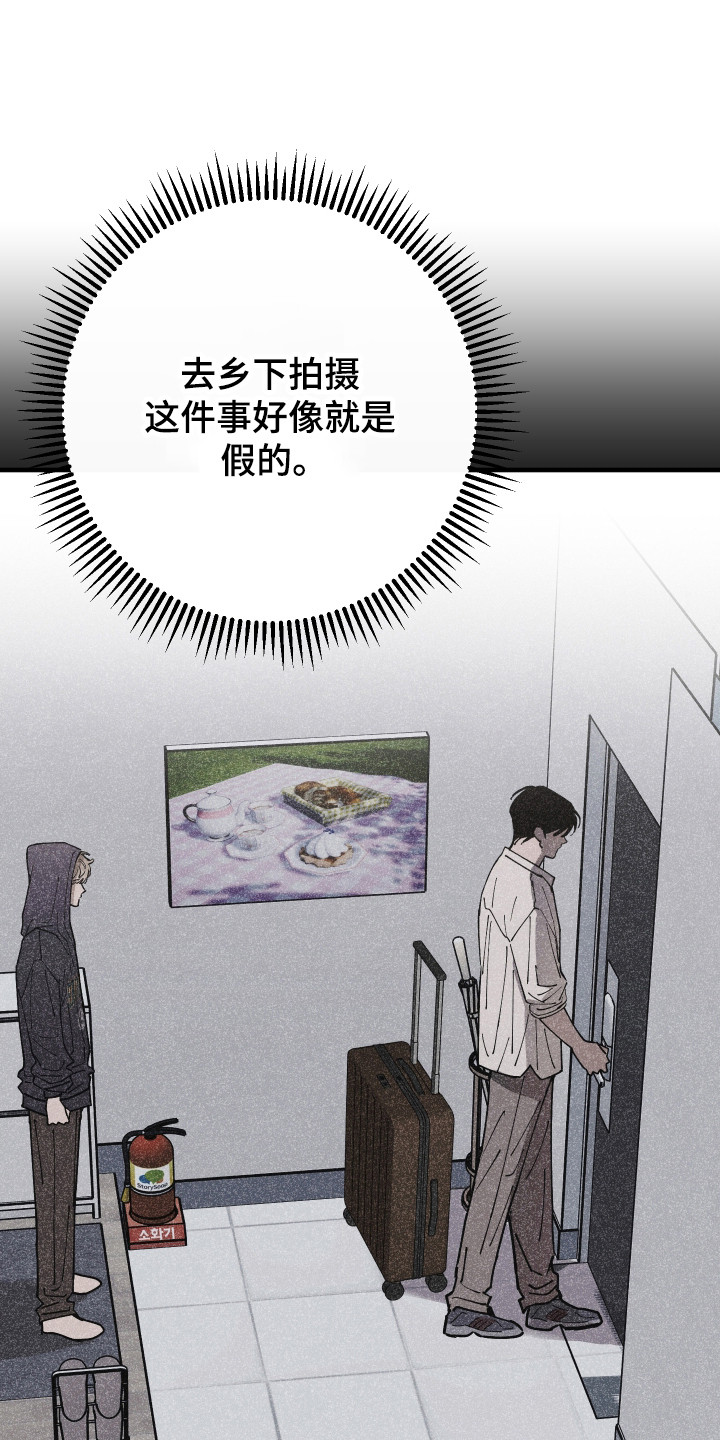 在我掌控中漫画,第43章：邀请进门1图