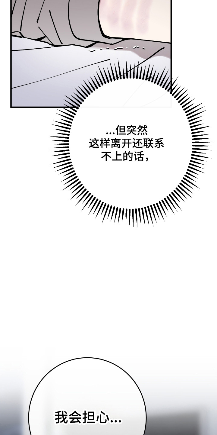 在我掌控中漫画,第43章：邀请进门1图