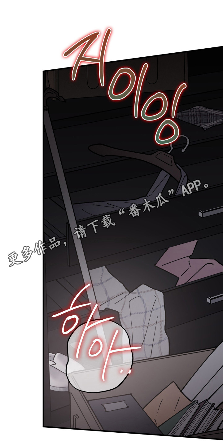 在我掌控中漫画,第42章：放弃找回1图