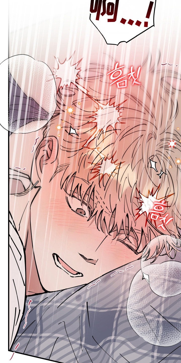 在我掌控中漫画,第41章：极度害怕1图