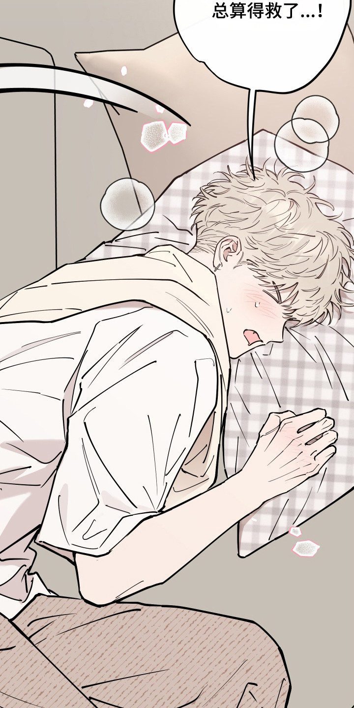 在我掌控中漫画,第40章：没有醉2图