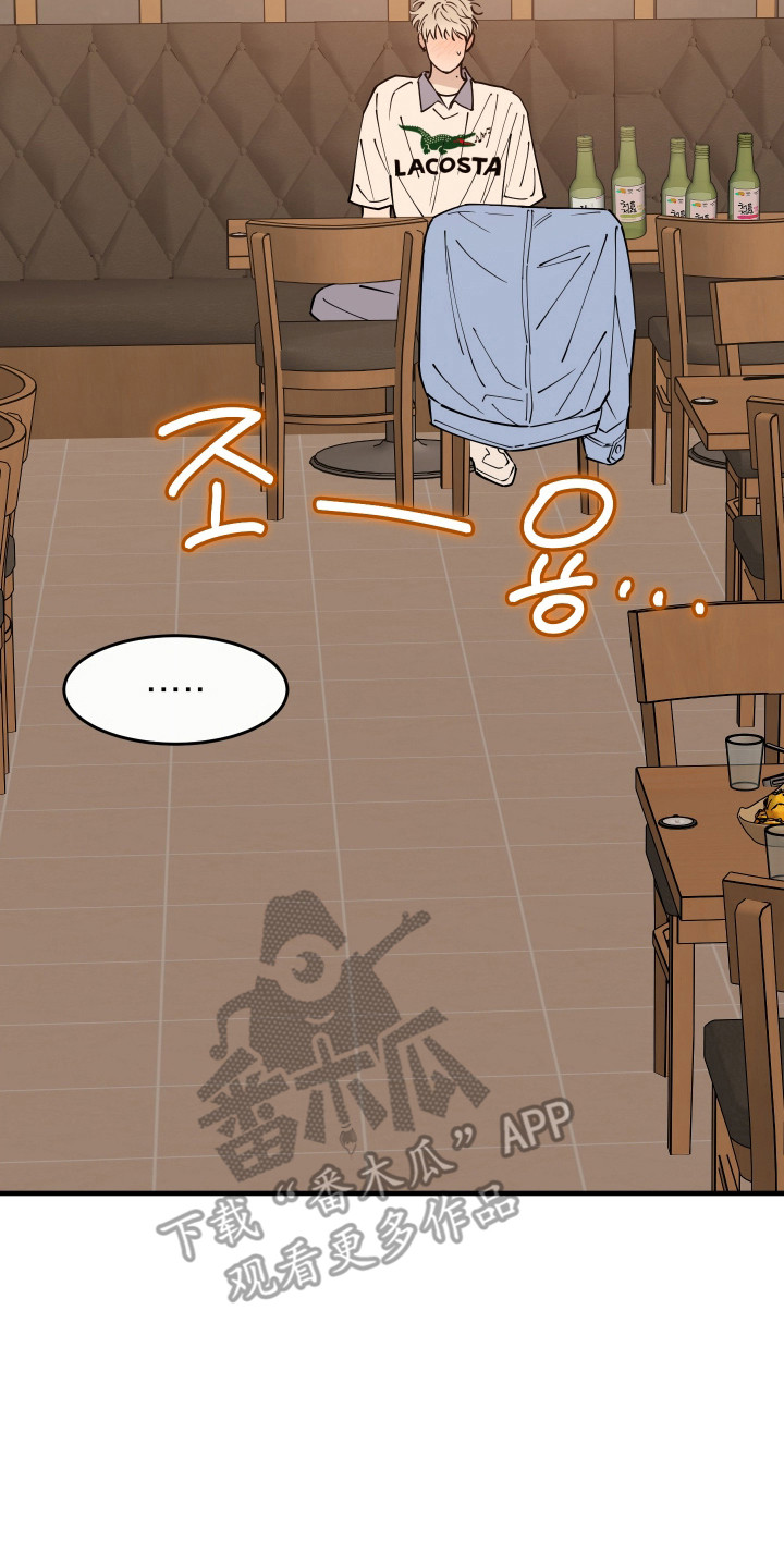 在我掌控中漫画,第38章：你想我吗2图