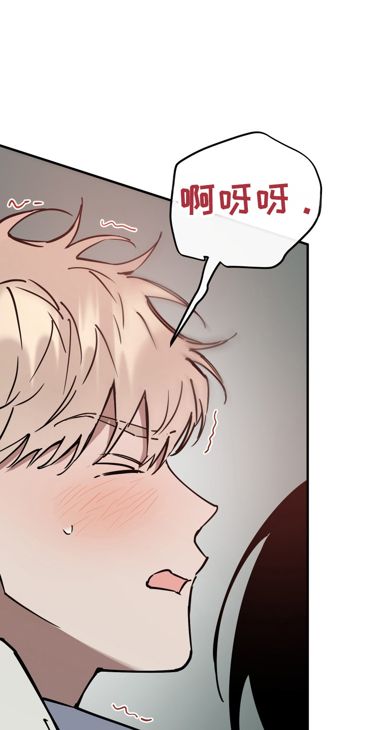 在我掌控中漫画,第38章：你想我吗2图