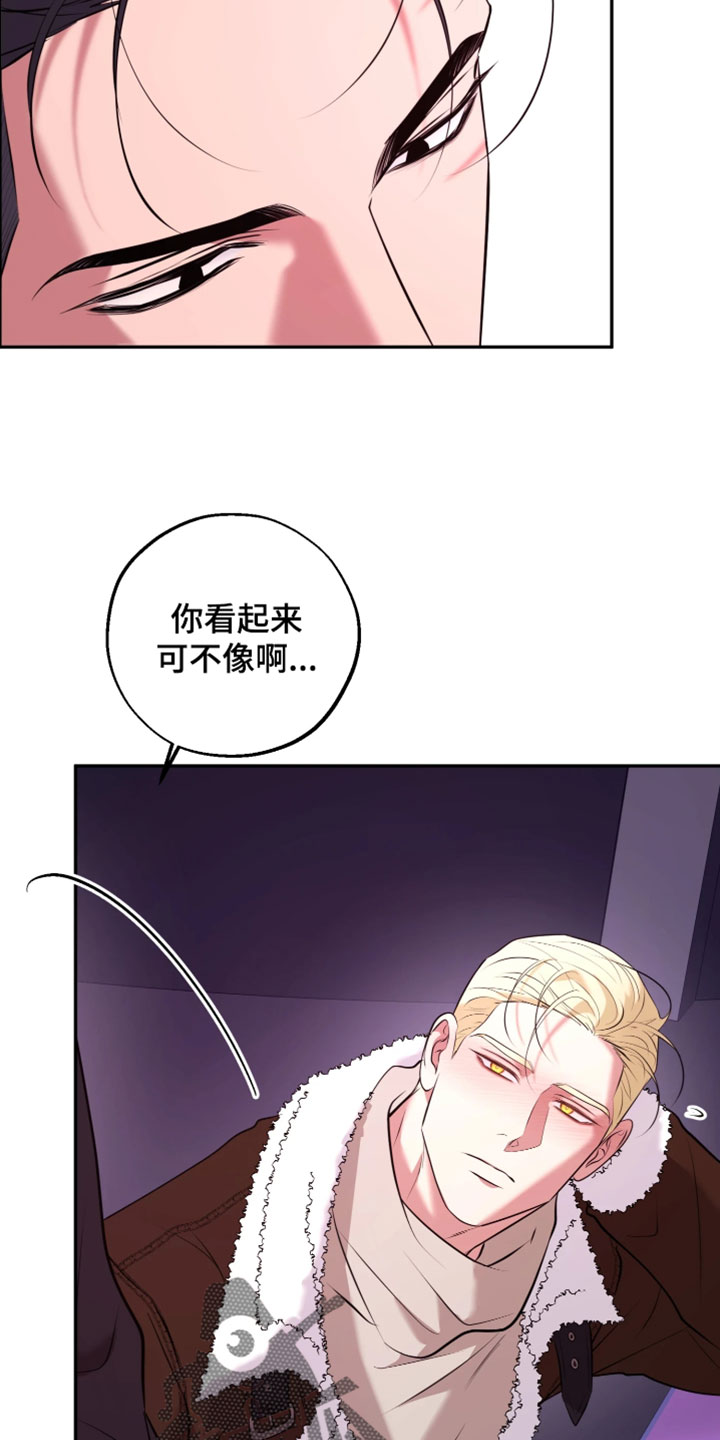 幽灯信标漫画免费观看完漫画,第31章：要和我一起走吗？2图