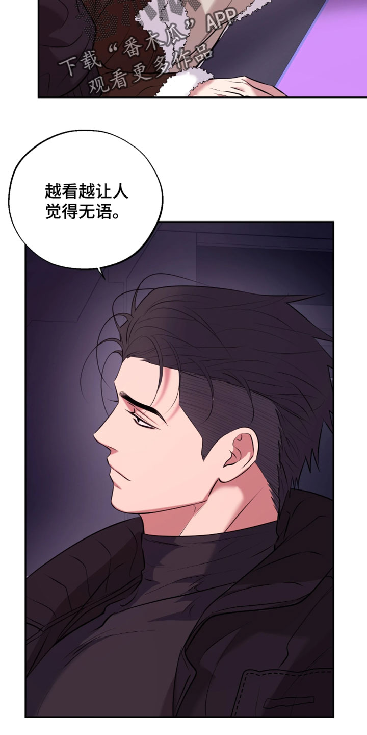 幽灯信标漫画免费观看完漫画,第31章：要和我一起走吗？3图