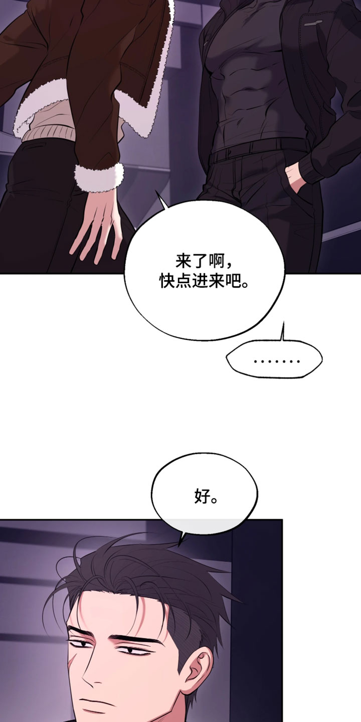 幽灯信标漫画免费观看完漫画,第30章：想要快点抓住3图