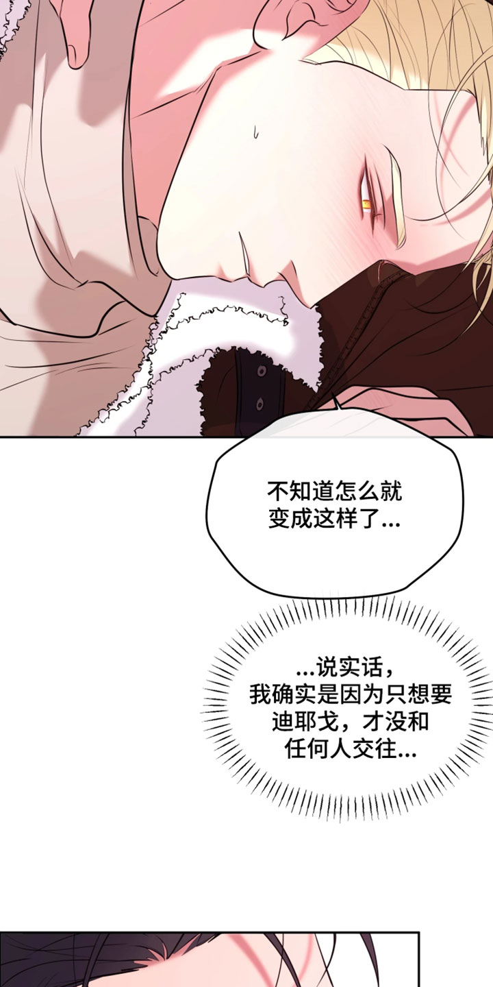 幽灯信标漫画免费观看完漫画,第31章：要和我一起走吗？1图