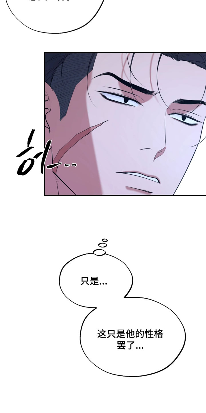 幽灯信标漫画免费观看完漫画,第30章：想要快点抓住5图