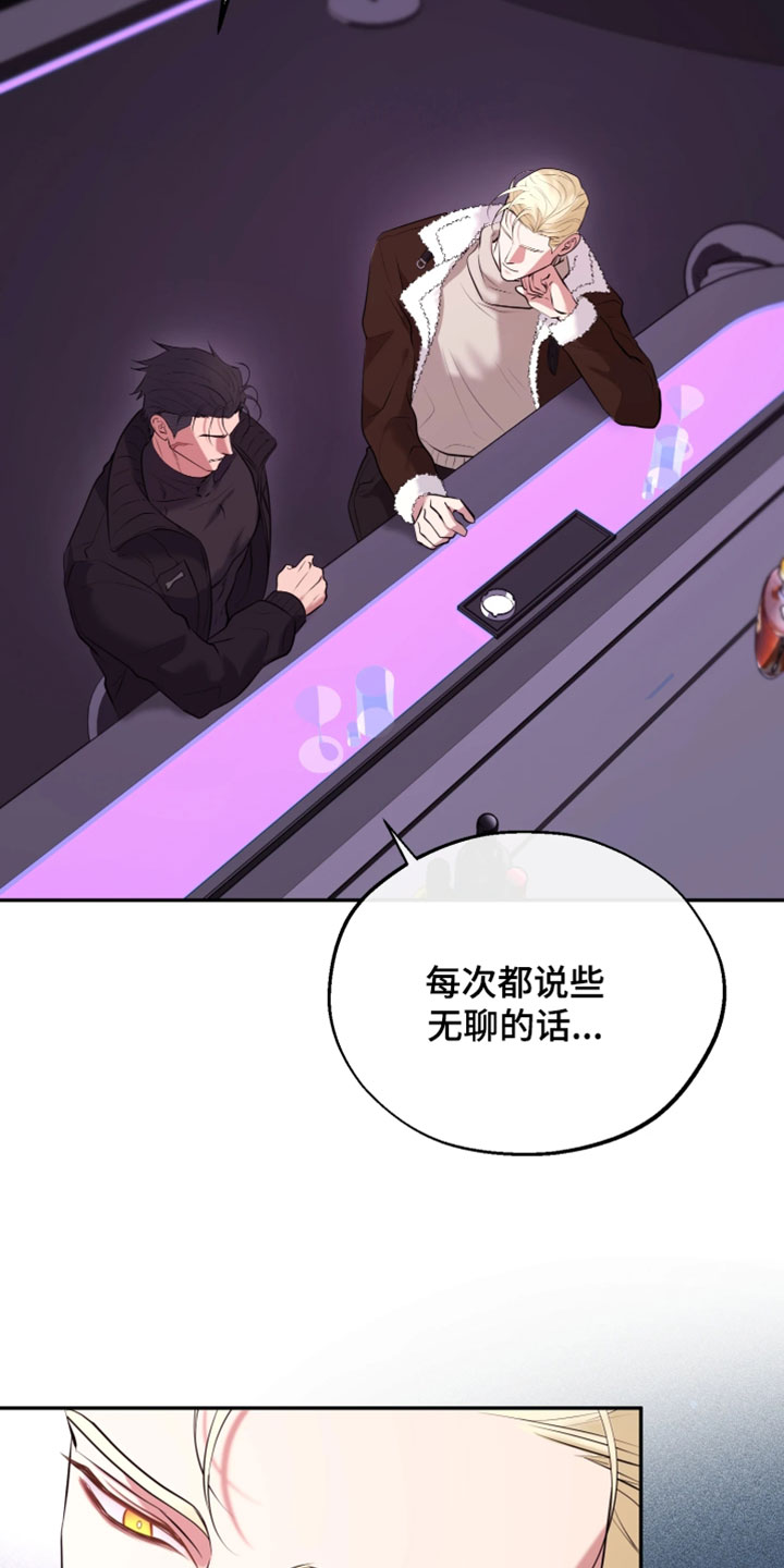 幽灯信标后续剧情漫画,第30章：想要快点抓住1图