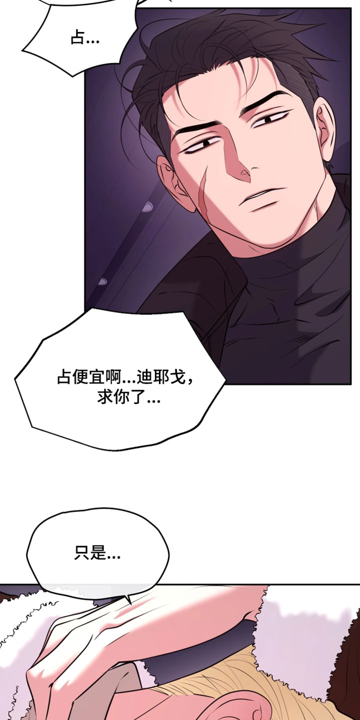 幽灯信标漫画免费观看完漫画,第31章：要和我一起走吗？5图