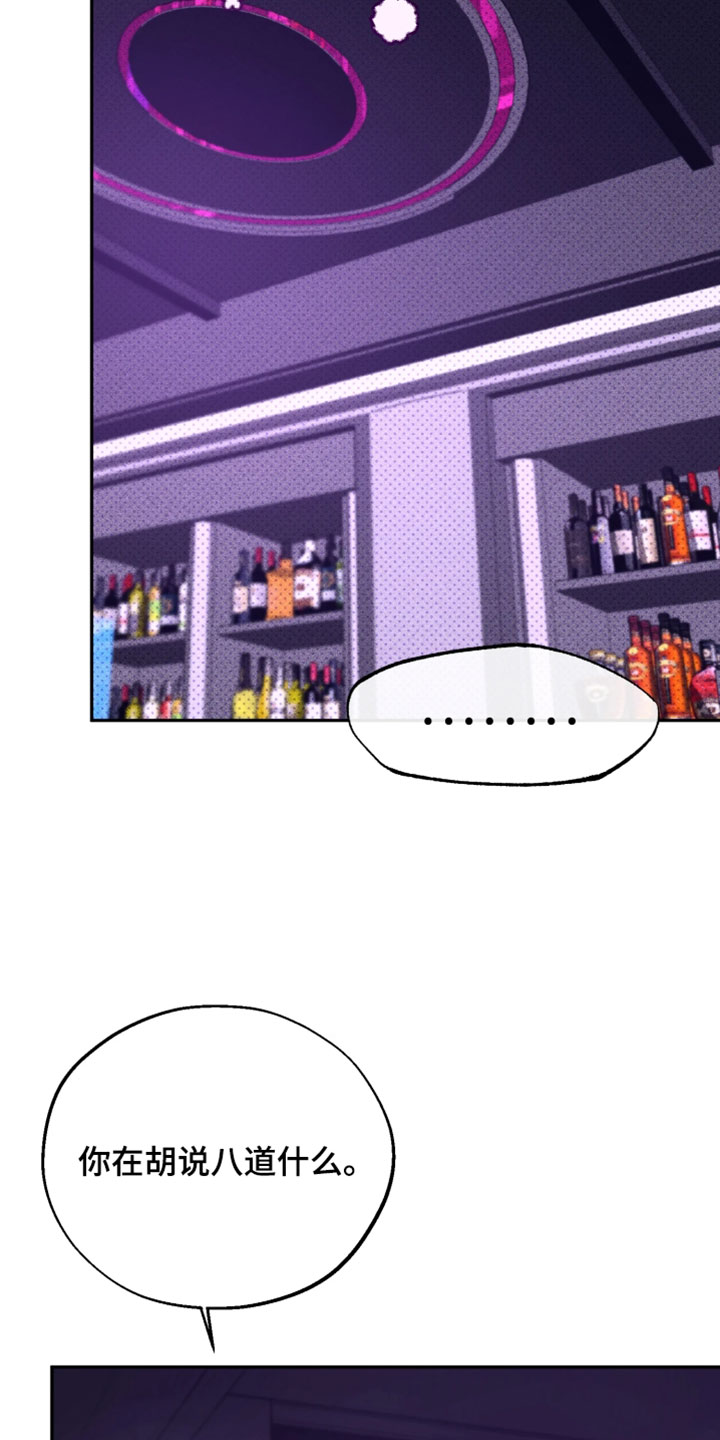 火炬之光幽邃信标劫车任务攻略漫画,第30章：想要快点抓住2图