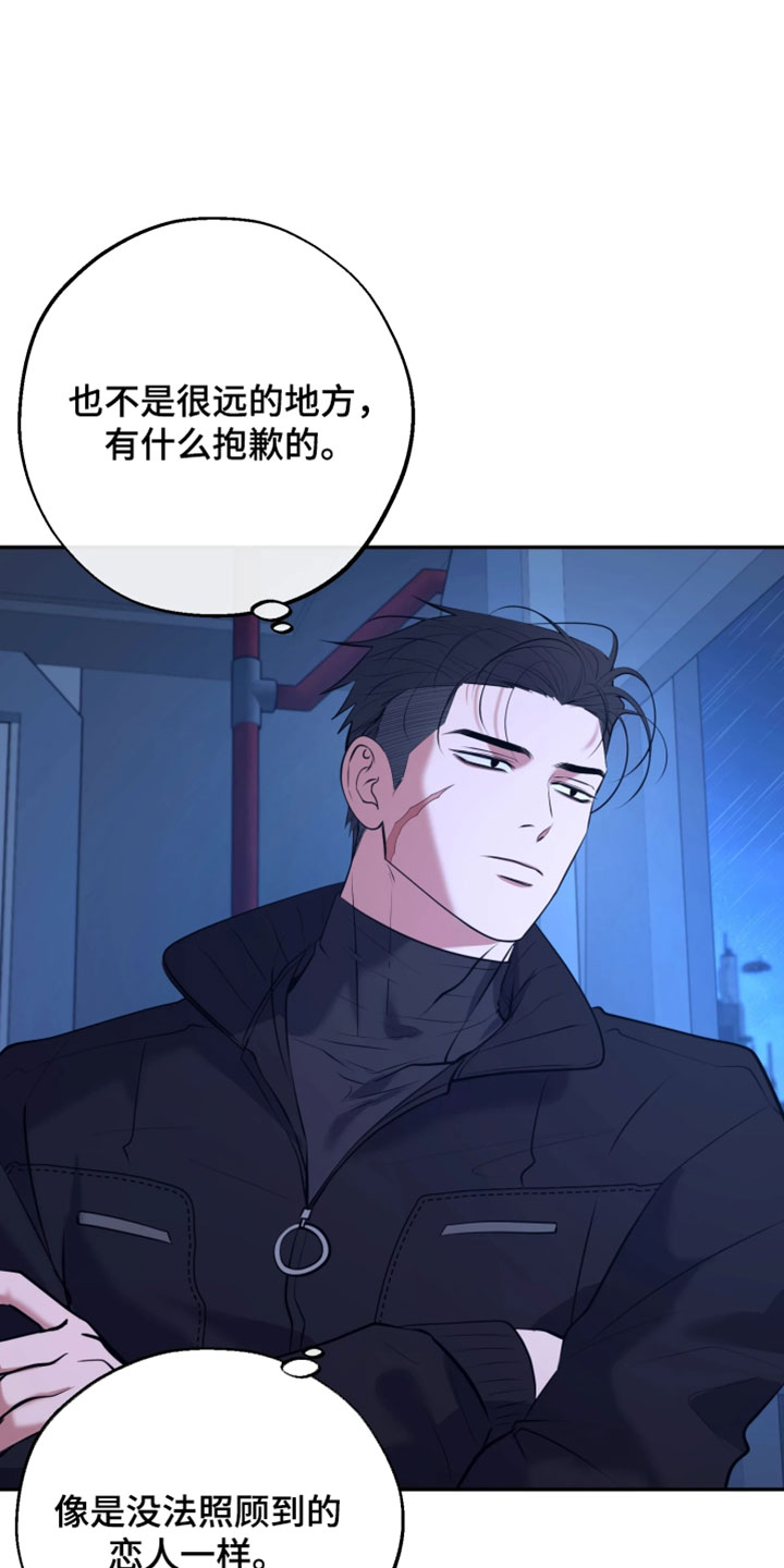 幽灯信标漫画免费观看完漫画,第30章：想要快点抓住4图