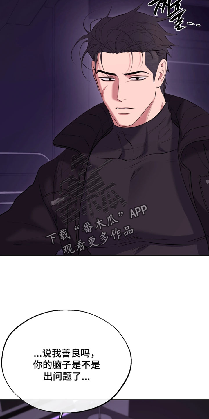 火炬之光幽邃信标劫车任务攻略漫画,第30章：想要快点抓住5图