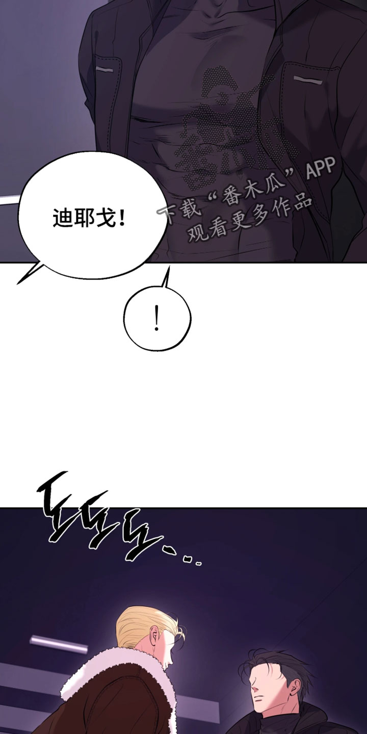 幽灯信标漫画免费观看完漫画,第30章：想要快点抓住2图