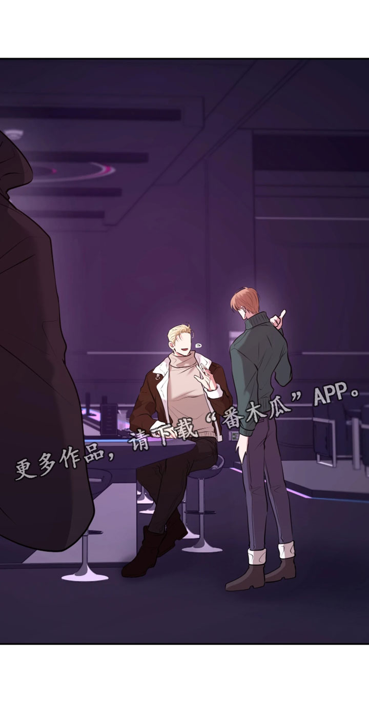 幽邃信标掉落物品漫画,第30章：想要快点抓住4图