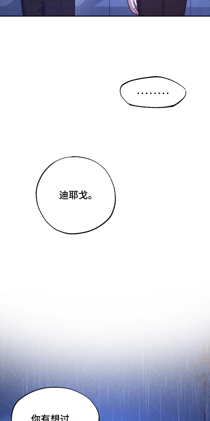 火炬之光幽邃信标劫车任务攻略漫画,第31章：要和我一起走吗？2图