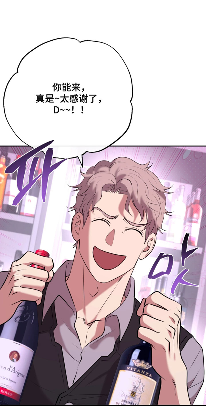 幽灯信标后续剧情漫画,第30章：想要快点抓住2图