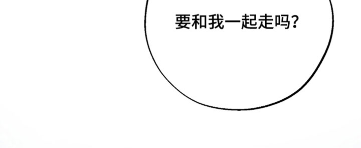 火炬之光幽邃信标劫车任务攻略漫画,第31章：要和我一起走吗？1图
